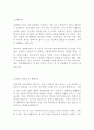 한세실업 해외영업 최신BEST 합격 자기소개서!!!! 2페이지