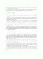 각 가정家庭의 요구에 따른 맞춤형 복지가 잘 이루어지는 지역과 그렇지 못한 지역의 건강가정 지원센터를 각각 선정하여 비교하고 창의적 정책대안을 제시 2페이지