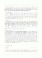 대상별 평생교육 - 노인 : 노인교육 , 노인의 개념과 특성, 노인교육의 개념, 노인교육의 현황과 과제, 21세기 고령화 시대에 부응하는 노인교육의 방향 2페이지