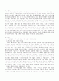 사회와 시대의 흐름에 따라 점차 어린이집에 다니는 어린이들의 연령이 낮아지고 있는데 이러한 현상의 문제점을 3~5가지 지적하고 이를 극복할 수 있는 방안을 구체적으로 제시하라. 2페이지