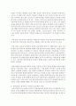 [보육학개론] 평가인증이란 무엇이며 왜 하는지를 아래의 입장에서 설명하고 자신의 생각을 논하시오 (영유아, 어린이집, 보육교사, 학부모) 3페이지