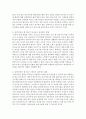 [보육학개론] 평가인증이란 무엇이며 왜 하는지를 아래의 입장에서 설명하고 자신의 생각을 논하시오 (영유아, 어린이집, 보육교사, 학부모) 4페이지