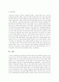 [보육학개론] 평가인증이란 무엇이며 왜 하는지를 아래의 입장에서 설명하고 자신의 생각을 논하시오 (영유아, 어린이집, 보육교사, 학부모) 5페이지