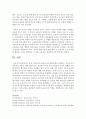 [보육학개론] 현재 우리나라의 보육교사의 배출과정을 설명하고, 보육교사가 전문성을 갖추기 위해 제도적으로 개선되어야 할 점이 무엇인지 자신의 견해를 정리해 봅시다 7페이지