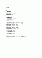 행태주의 접근법과 탈행태주의 접근법의 비교 2페이지