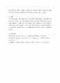 자신이 자주 사용하는 방어기제는 무엇인지 실례를 들어 이야기해봅시다 자신의 방어기제가 기억나지 않으면 영화나 드라마 캐릭터에서 방어기제의 사례를 찾아 제시해도 됩니다. 7페이지