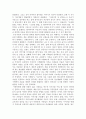 만 3세~만5세의 유아 중 대상연령에 적합한 동화책 한권을 선택하여, 선정 이유와 동화책의 내용을 소개하고 누리과정의 영역별 내용과 연계하여 함께 할 수 있는 다양한 방안 제시 2페이지