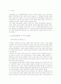 언어인류학과 언어, 문화 결정론 (언어인류학은 왜 생겨났는가,  언어결정론과 문화결정론) 2페이지