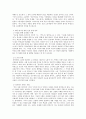 황석영의 작품 세계황석영 작품 세계 소설 공간 반영 현실 인물 유형 형상화 소설적 기법 (소설에 반영된 현실, 행동 방식을 통한 인물 유형 분류, 형상화 방식) 2페이지