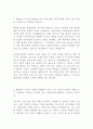 CJ올리브영 Sales & 고객서비스 인턴 최신 BEST 합격 자기소개서!!!! 2페이지