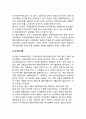 해외직접투자이론의 거시경제적 접근이론 (고지마(코지마)이론, 오자와이론) 2페이지