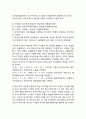 수출-라이센싱 & 해외직접투자 선택모형 2페이지