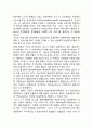 국제기업의 국제경쟁전략 - 코굿(B. Kogut)과 포터(M. E. Porter)의 국제경쟁전략 2페이지