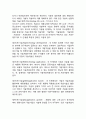 [국제기업기술] 국제기업과 기술(기술수명주기이론, 국제기업의 기술축적) 3페이지