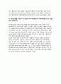 [M&A의 동기] M&A(인수합병)의 동기 7페이지