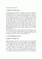 [지역관광개발과 자치단체협력] 관광개발과 자치단체 협력의 필요성, 자치단체간 협력의 목적 2페이지