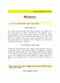 (캘리스코자기소개서 + 면접기출문제) 캘리스코(사보텐) 자기소개서 합격예문 [캘리스코자소서매니저트레이너지원동기첨삭항목] 2페이지