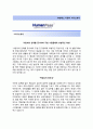 (휴먼패스자기소개서 + 면접기출문제) 휴먼패스(영업관리) 자기소개서 합격예문 [휴먼패스자소서휴먼패스채용지원동기첨삭항목] 2페이지