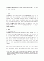 자아존중감의 정의를 제시하고, 유아의 자아존중감을 발달시킬 수 있는 성인의 역할을 서술하시오. 2페이지