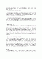 [언어지도] 언어와 사고에 관한 학자들의 견해를 비교하고, 언어와 사고의 관계에 대해 자신의 견해를 밝혀보시오. 2페이지