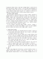 [보육학개론] 보육교사의 배출과정 및 개선점 - 보육교사의 배출과정(교육과정, 자격증 부여기준, 관련 법 등)을 설명, 보육교사가 전문성을 갖추기 위해 제도적으로 개선되어야 할 점이 무엇인지 자신의 견해 정리 2페이지