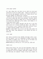  경동나비엔 경영전략분석및 경동나비엔 북미시장 진출전략분석과 향후방향제안 6페이지
