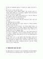  경동나비엔 경영전략분석및 경동나비엔 북미시장 진출전략분석과 향후방향제안 9페이지