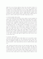 다음의 가족정책 내용 중 하나를 선택하여 사례조사를 하시오 - 육아 및 보육지원정책  [가족정책] 7페이지