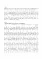 기업의 보육프로그램과 대학 프로그램, 일반프로그램 모델 중 2가지를 선택하여 비교 - 짱뚱이 도서관과 다쓰노코 공동보육소 2페이지