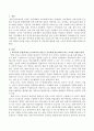 하루일과 운영에 따른 보육교사의 역할 중 중요하게 접근하여야 하는 교사의 역할과 의의를 논하고 하루일과 중 자유선택 활동에 따른 교사의 역할을 논의해 보시오. 2페이지