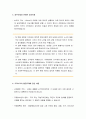 [행정학개론] 정부규제의 이해 - 정부규제의 개념과 발생근거 및 종류, 정부규제의 방법 및 관련된 정치유형, 우리나라의 행정규제에 관한 내용 4페이지