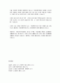 [행정학개론] 정부규제의 이해 - 정부규제의 개념과 발생근거 및 종류, 정부규제의 방법 및 관련된 정치유형, 우리나라의 행정규제에 관한 내용 5페이지