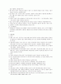 우리나라 5대 사회보험의 중요 내용을 간략하게 정리하시오. 2페이지