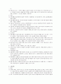 우리나라 5대 사회보험의 중요 내용을 간략하게 정리하시오. 4페이지