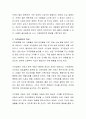 지적장애아의 특성을 고려하여 가정에서 부모가 특별히 관심을 가지고 지도해야 할 것이 무엇인지 기술하시오. 4페이지