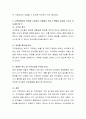 지적장애아의 특성을 고려하여 가정에서 부모가 특별히 관심을 가지고 지도해야 할 것이 무엇인지 기술하시오. 5페이지