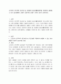 고프만(Goffman)의 연극학적 접근법 및 가핑켈(Garfinkel)의 일상생활방법론을 적용하여 설명할 수 있는 일상생활의 사회적 상호작용 사례는 무엇이 있는지 찾아보라. 2페이지