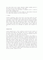 사회보험에 대해 생각을 공유하세요,사회보험의 목적
 2페이지