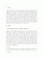 [체계] 영유아의 행동을 파악할 때 브론펜 브레너(Bronfenbrenner)의 생태학적 체계이론 관점을 고려한다면 어떻게 해야 하는지 영유아 행동을 예를 들어 서술 2페이지