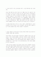 린나이코리아 재경 최신 BEST 합격 자기소개서!!!! 2페이지