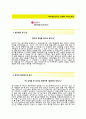 (하이로지스틱스자기소개서+면접족보) LG전자하이로지스틱스(영업소관리) 자기소개서 합격예문 [LG전자하이로지스틱스자소서LG그룹채용첨삭항목] 2페이지