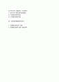 다국적기업(국제기업)의 글로벌 재무리스크, 조세, 인플레이션 관리 [환율변동 대응책, 환노출관리, 조세관리, 인플레이션관리] 2페이지