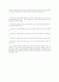 사회복지윤리와 철학,사회복지사의 전문적 관계
 2페이지