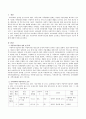 우리지역의 아동복지시설에 대하여 조사하고 아동복지시설의 기능과 역할에 대하여 알아보시오. - 아동복지시설의 정의 및 종류, 아동복지 시설 조사, 기능과 역할 2페이지