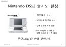 [닌텐도] Nintendo의 한국 게임 시장 진출 실태와 위기, 전략, 성공 변수 및 향후 전망 8페이지