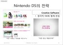 [닌텐도] Nintendo의 한국 게임 시장 진출 실태와 위기, 전략, 성공 변수 및 향후 전망 13페이지