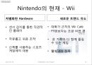 [닌텐도] Nintendo의 한국 게임 시장 진출 실태와 위기, 전략, 성공 변수 및 향후 전망 15페이지