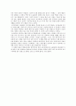 과학 기술과 문명 과목의 로마 제국 감상문 레포트 입니다. 2페이지