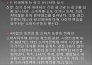 국내 소비자 운동 (소비자 운동의 개념, 한국 소비자 단체 협의회의 목적, 조직주요사업, 회원단체, 한국 소비자 연맹의 목적, 주요활동).PPT자료 22페이지
