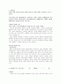 한국미니스톱자기소개서:한국미니스톱자소서+면접후기(1차, 최종임원면접) 미니스톱 자기소개서, 미니스톱 채용 자소서 항목 첨삭, 점포방문후기, 자신이 꼭 채용되어야만 하는 이유, 뛰어난 역량과 이유 2페이지